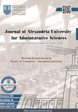 مجلة جامعة الإسکندرية للعلوم الإدارية