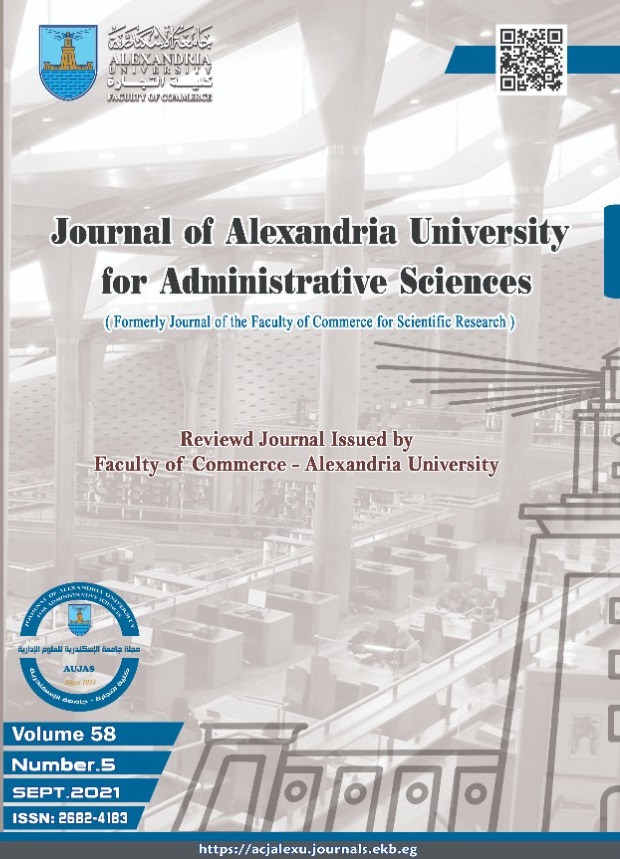 مجلة جامعة الإسکندرية للعلوم الإدارية