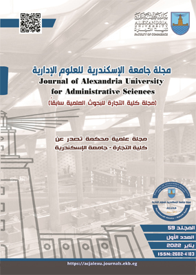 مجلة جامعة الإسکندرية للعلوم الإدارية